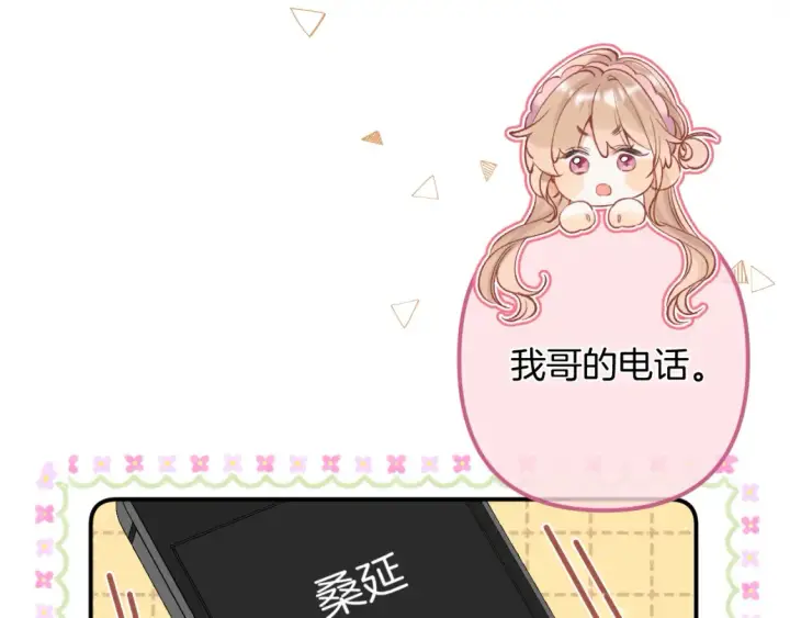 《偷偷藏不住》42 男朋友？图90