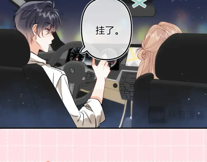 《偷偷藏不住》42 男朋友？图94