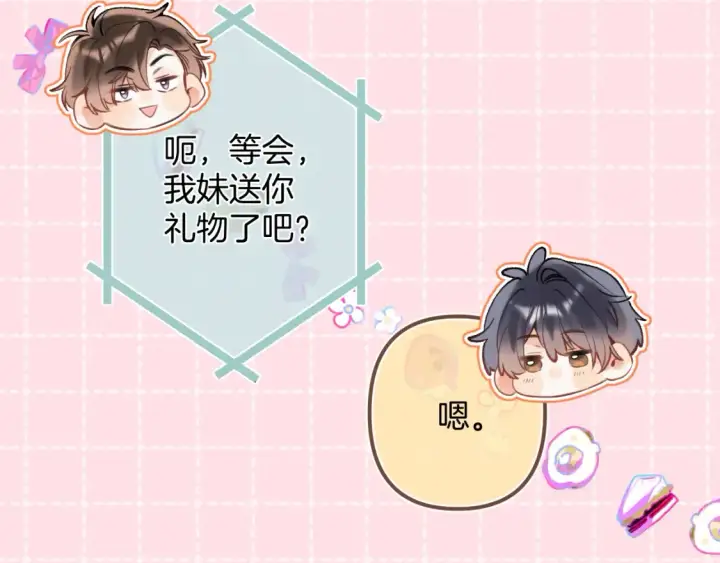 《偷偷藏不住》42 男朋友？图95