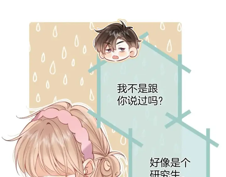 《偷偷藏不住》43 我们只只也得有图13