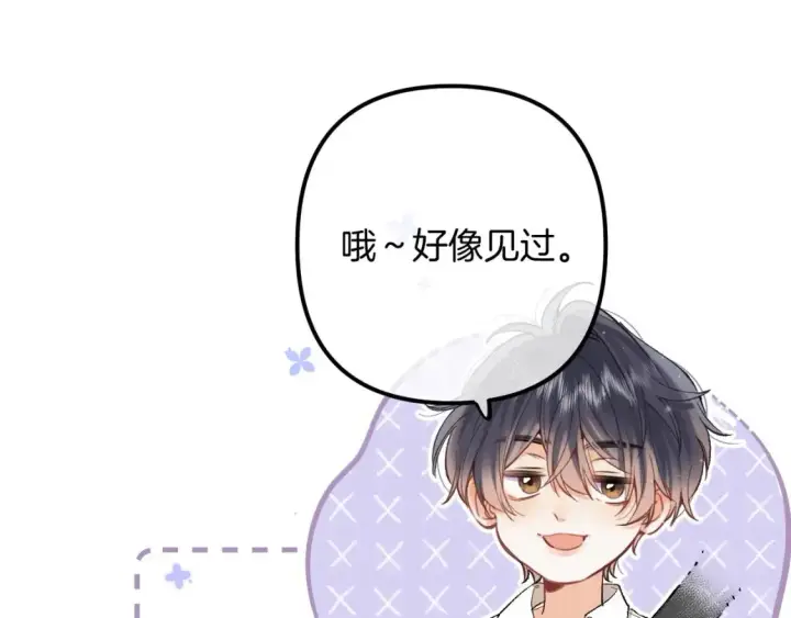《偷偷藏不住》43 我们只只也得有图15