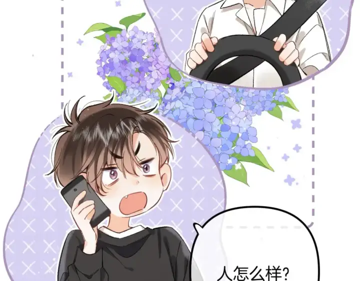 《偷偷藏不住》43 我们只只也得有图16