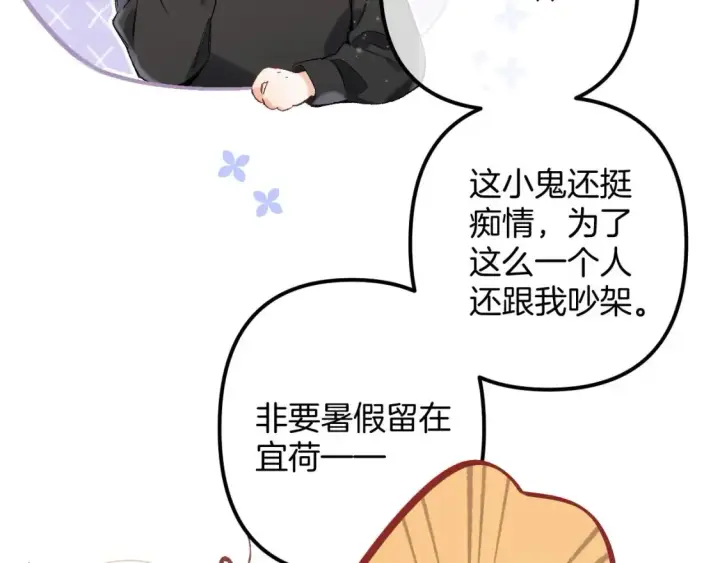 《偷偷藏不住》43 我们只只也得有图17