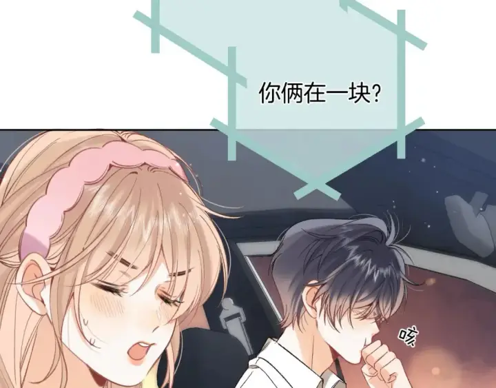 《偷偷藏不住》43 我们只只也得有图21