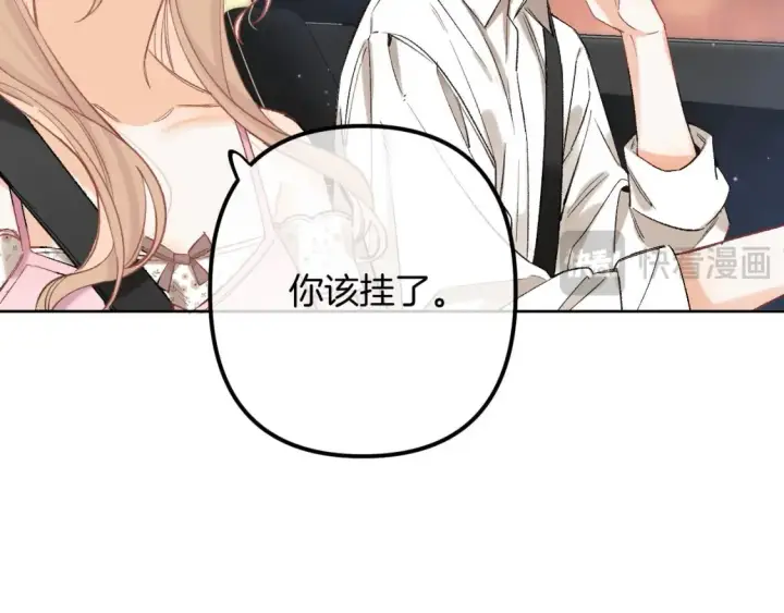 《偷偷藏不住》43 我们只只也得有图22