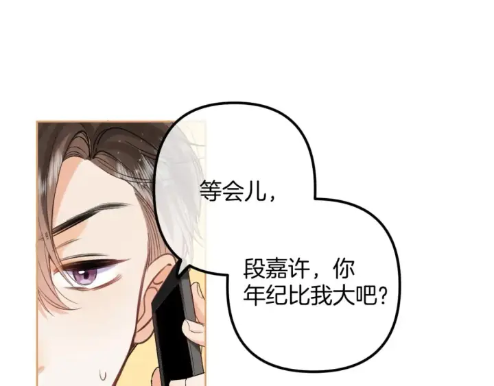 《偷偷藏不住》43 我们只只也得有图23