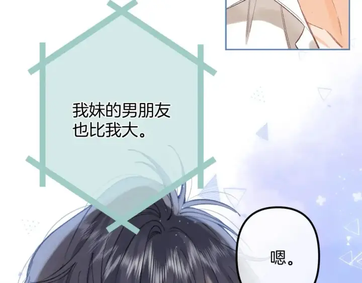 《偷偷藏不住》43 我们只只也得有图26