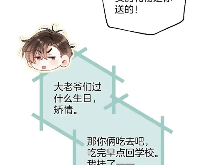 《偷偷藏不住》43 我们只只也得有图37