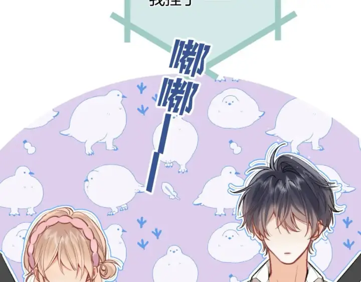 《偷偷藏不住》43 我们只只也得有图38