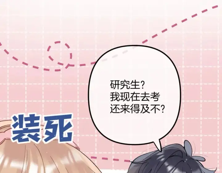 《偷偷藏不住》43 我们只只也得有图43
