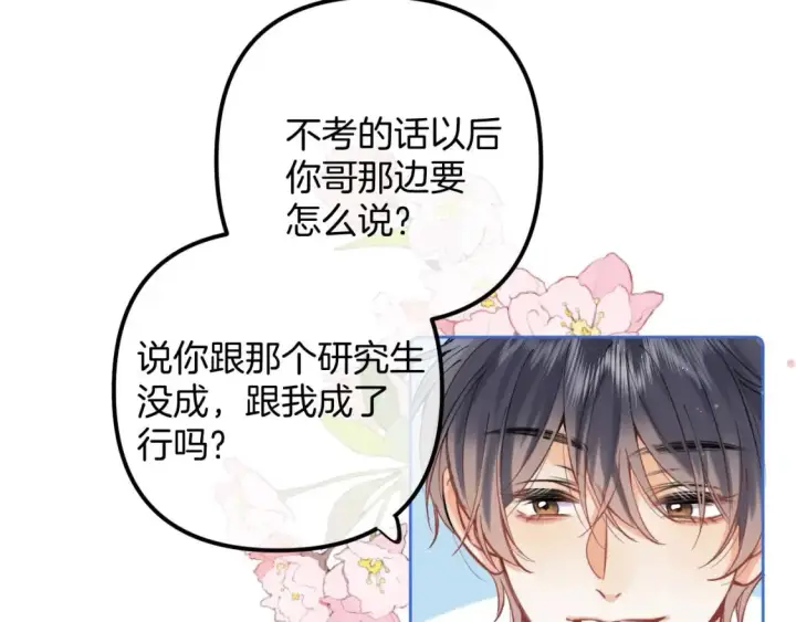 《偷偷藏不住》43 我们只只也得有图45