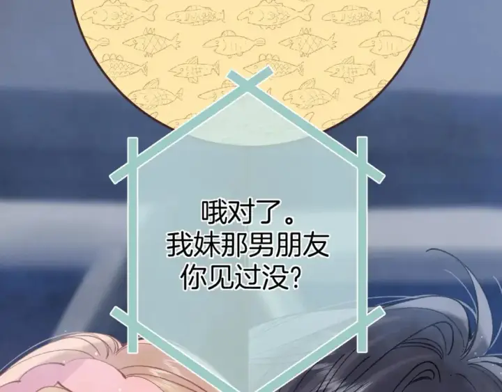 《偷偷藏不住》43 我们只只也得有图5