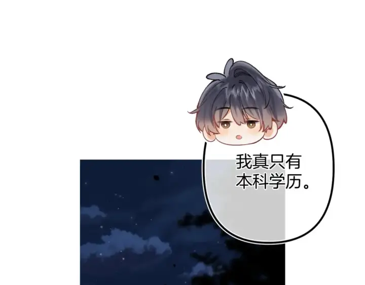 《偷偷藏不住》43 我们只只也得有图50