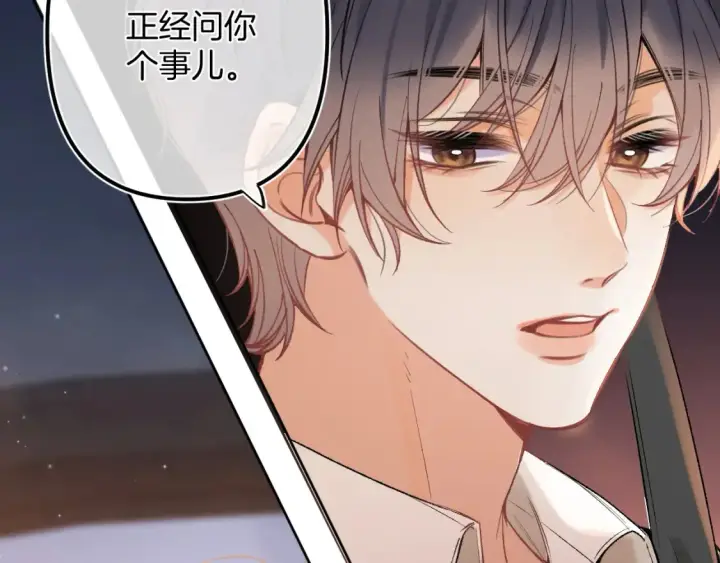 《偷偷藏不住》43 我们只只也得有图53
