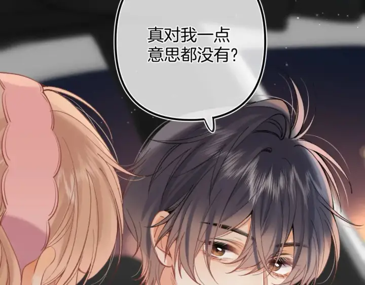 《偷偷藏不住》43 我们只只也得有图57
