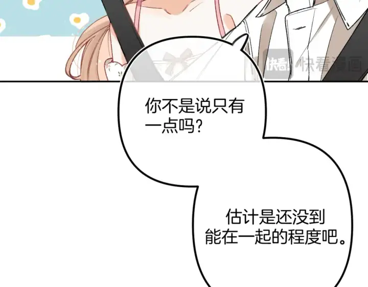 《偷偷藏不住》43 我们只只也得有图69
