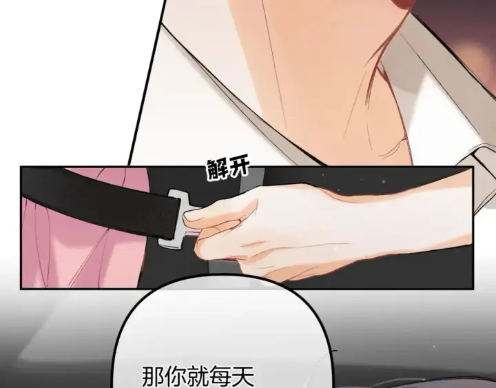 《偷偷藏不住》43 我们只只也得有图79