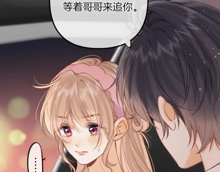 《偷偷藏不住》43 我们只只也得有图80