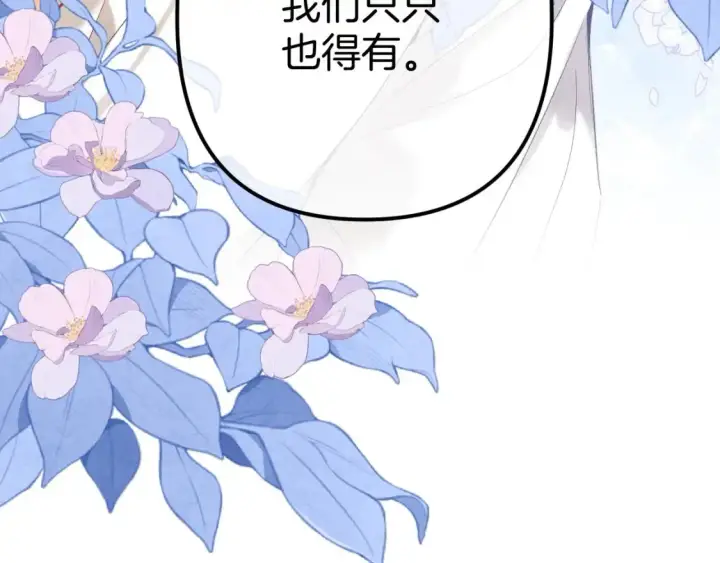 《偷偷藏不住》43 我们只只也得有图89
