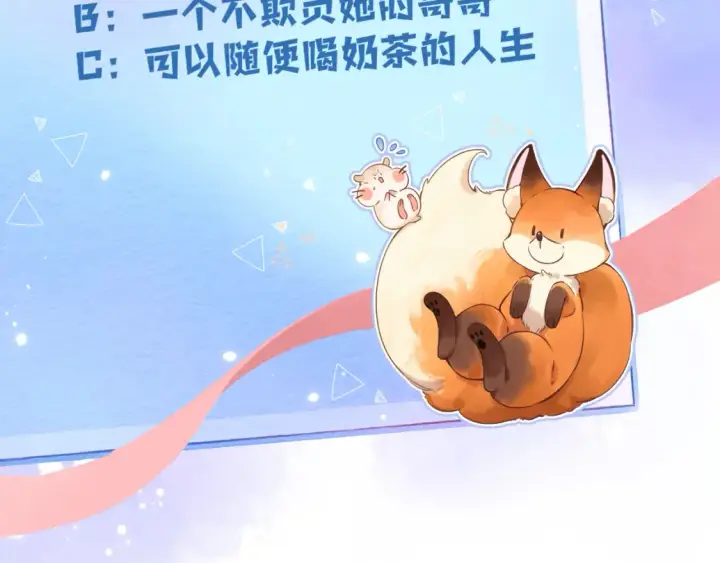 《偷偷藏不住》43 我们只只也得有图92