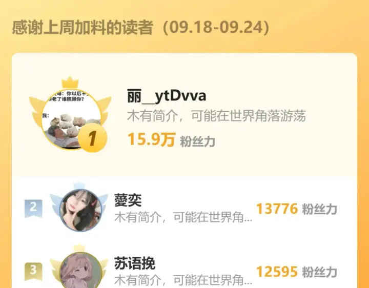 《偷偷藏不住》43 我们只只也得有图94