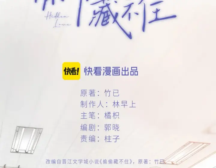 《偷偷藏不住》44 假如图10