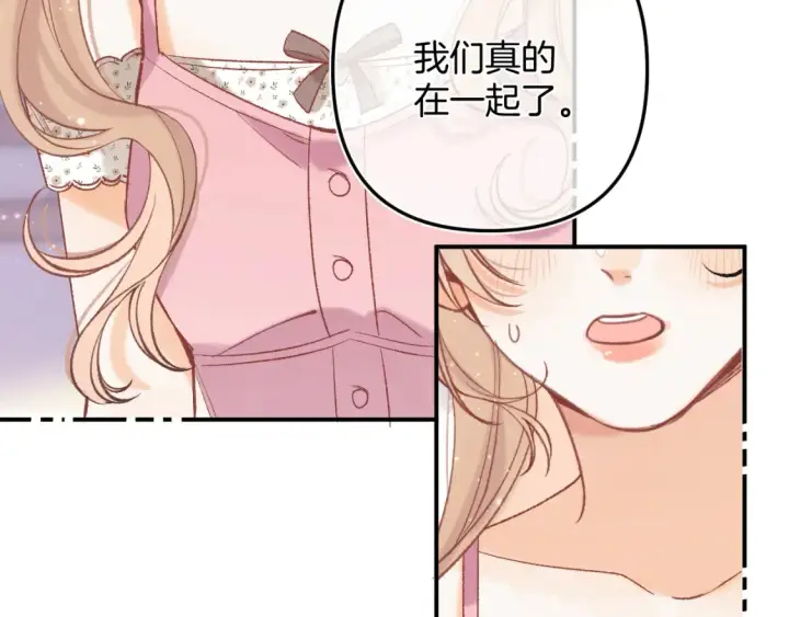 《偷偷藏不住》44 假如图104