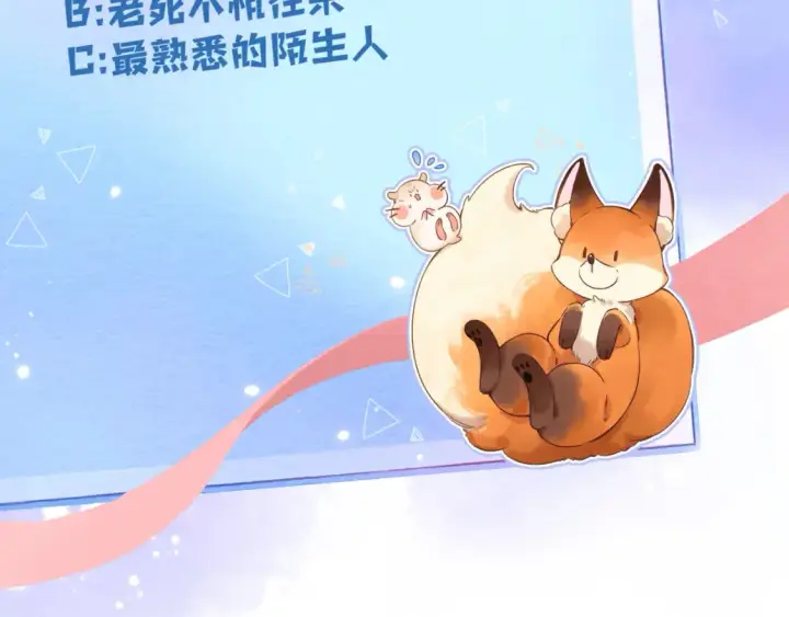 《偷偷藏不住》44 假如图110