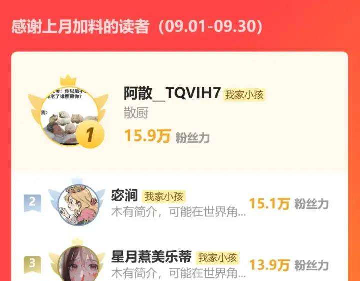 《偷偷藏不住》44 假如图115