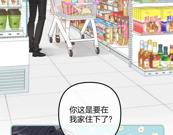 《偷偷藏不住》44 假如图12