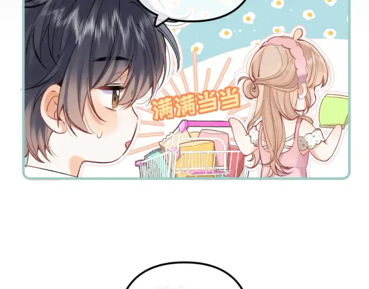 《偷偷藏不住》44 假如图13