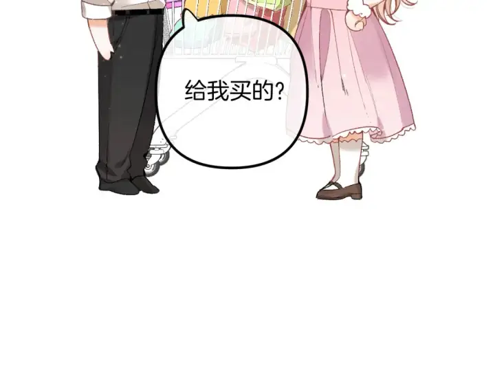 《偷偷藏不住》44 假如图15