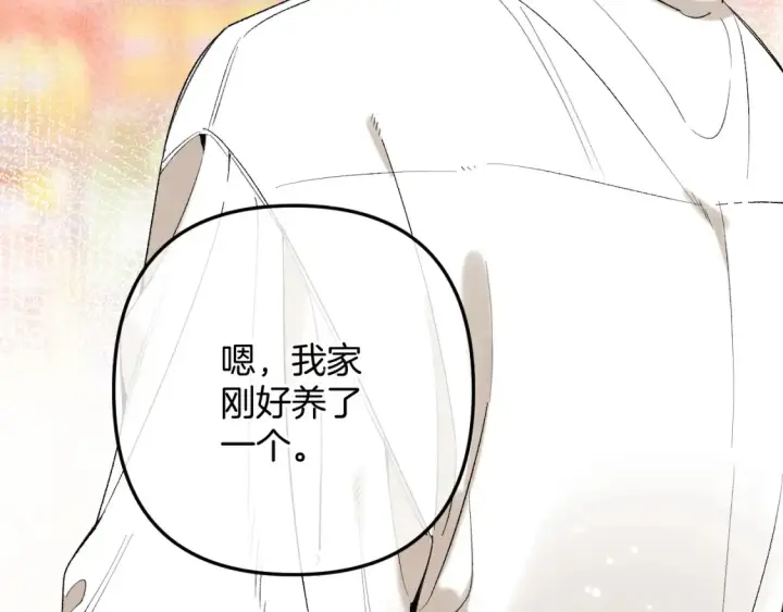 《偷偷藏不住》44 假如图24