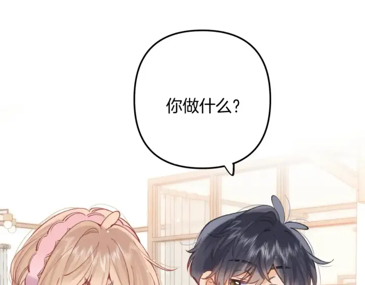 《偷偷藏不住》44 假如图30