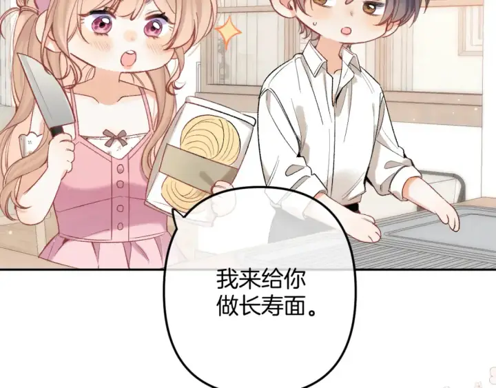 《偷偷藏不住》44 假如图31