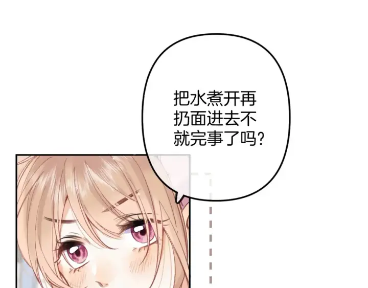 《偷偷藏不住》44 假如图35