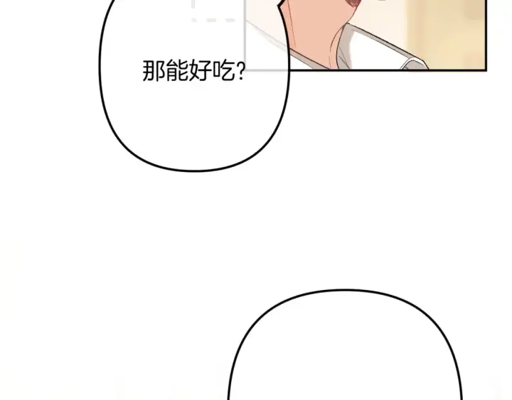 《偷偷藏不住》44 假如图37