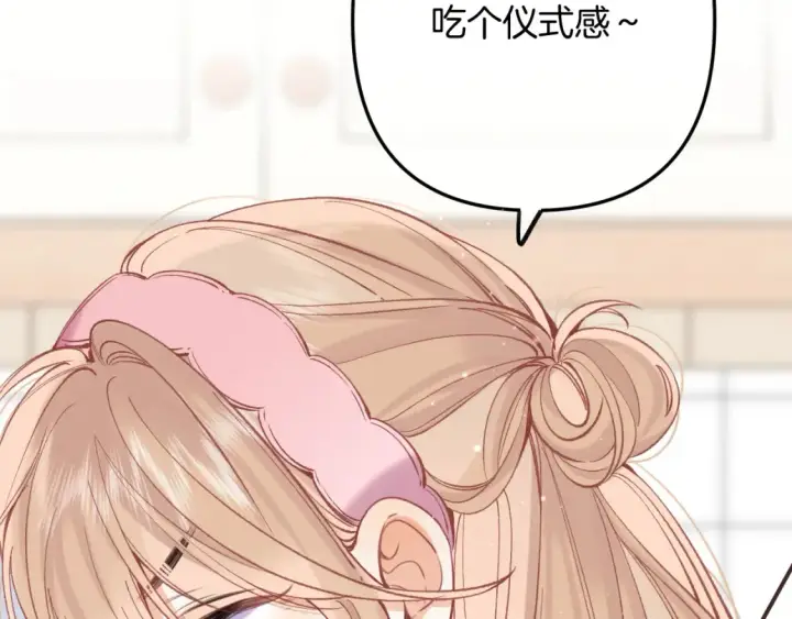 《偷偷藏不住》44 假如图38