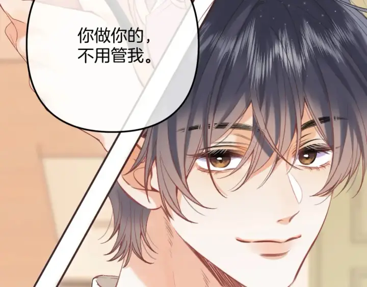 《偷偷藏不住》44 假如图40