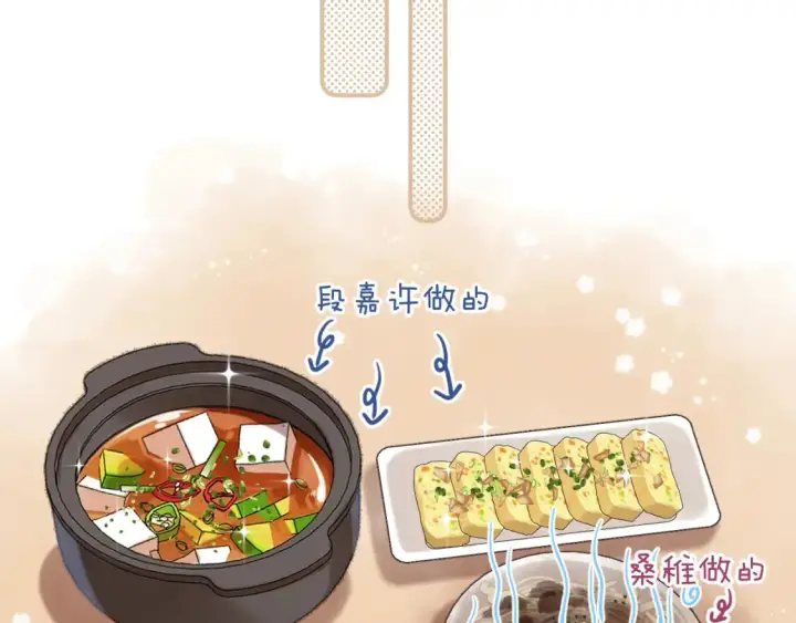 《偷偷藏不住》44 假如图45