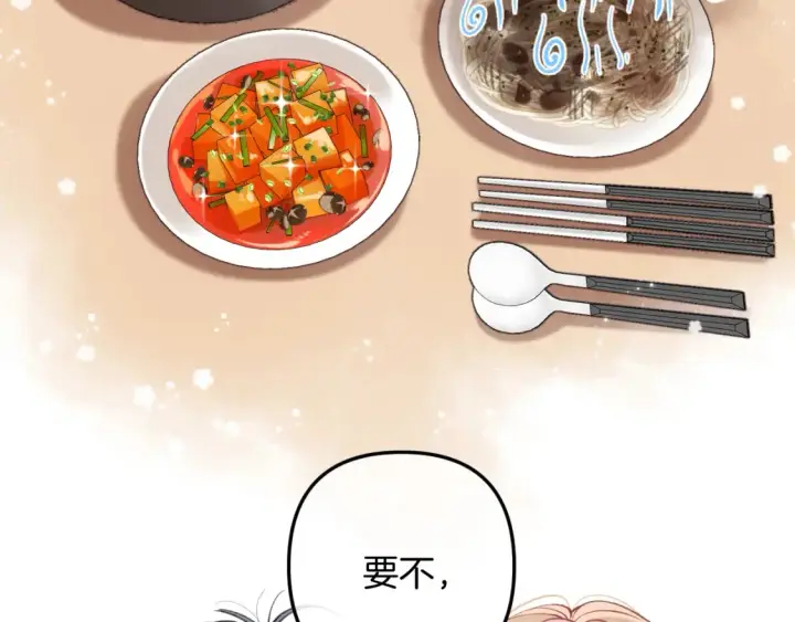 《偷偷藏不住》44 假如图46