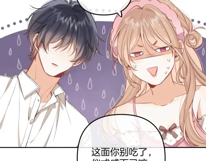《偷偷藏不住》44 假如图47