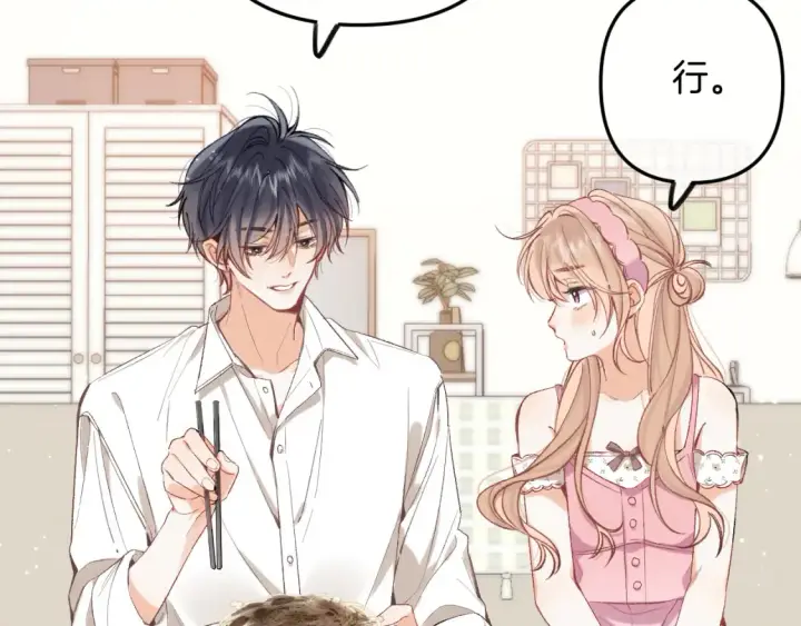 《偷偷藏不住》44 假如图49