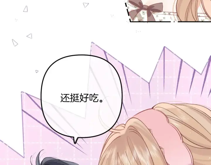 《偷偷藏不住》44 假如图53