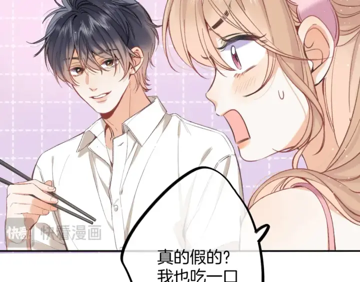 《偷偷藏不住》44 假如图54