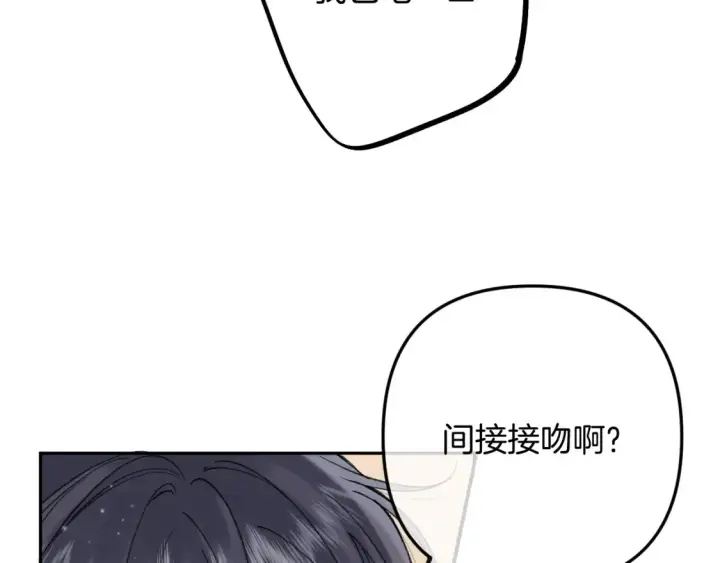 《偷偷藏不住》44 假如图55
