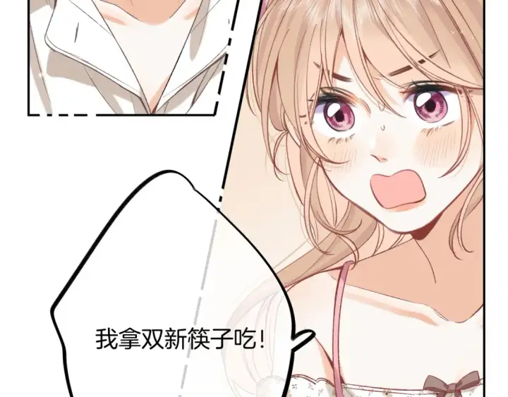 《偷偷藏不住》44 假如图57