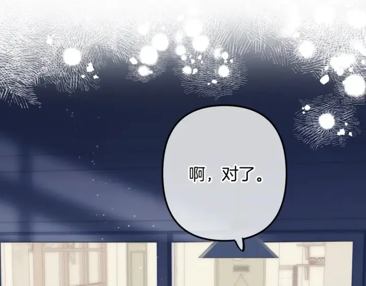 《偷偷藏不住》44 假如图60