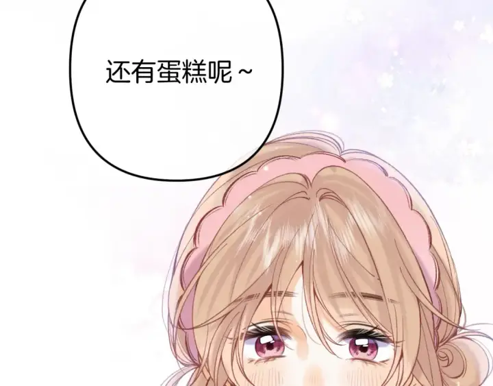 《偷偷藏不住》44 假如图62