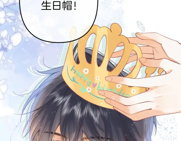 《偷偷藏不住》44 假如图67